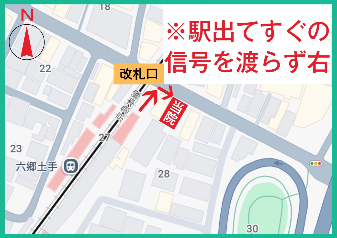 クリニック外観